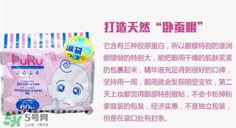 spc puru眼膜怎么用？spc puru淚袋眼膜用不用洗？