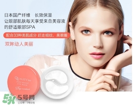 quality first眼膜怎么用要洗嗎？皇后的秘密眼膜敷多久？