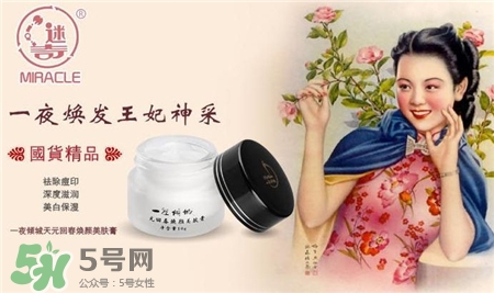 迷奇一夜傾城有激素嗎?迷奇一夜傾城怎么樣? 迷奇一夜傾城有激素嗎?迷奇一夜傾城怎么樣?