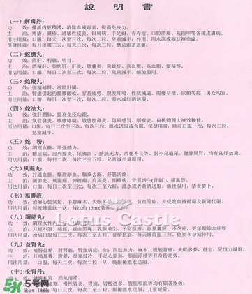 泰國蛇油丸保質期多久？蛇油丸過期還能吃嗎？