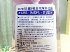 Biroe碧柔卸妝油怎么樣？碧柔卸妝油使用方法