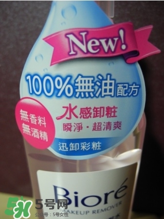 Biroe碧柔卸妝水怎么樣？碧柔卸妝水好用嗎？