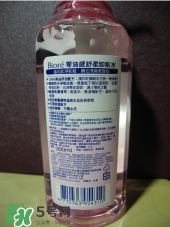 Biroe碧柔卸妝水怎么樣？碧柔卸妝水好用嗎？