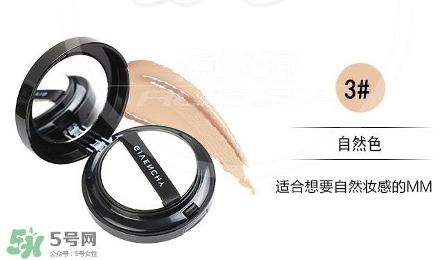 紀梵希氣墊粉底色號 紀梵希氣墊粉底試色 紀梵希氣墊粉底色號 紀梵希氣墊粉底試色