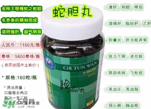 泰國(guó)蛇藥怎么樣？泰國(guó)蛇藥有用嗎？