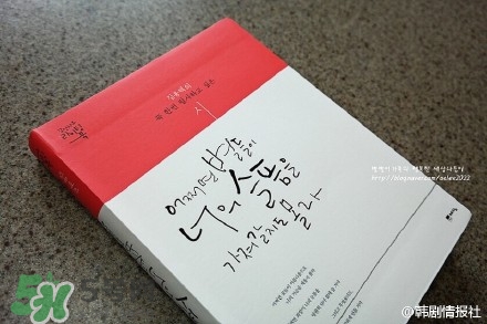 也許星星會(huì)帶走你的悲傷金仁旭的書(shū)哪里買(mǎi)？