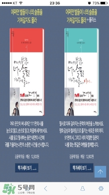 也許星星會(huì)帶走你的悲傷金仁旭的書(shū)哪里買(mǎi)？