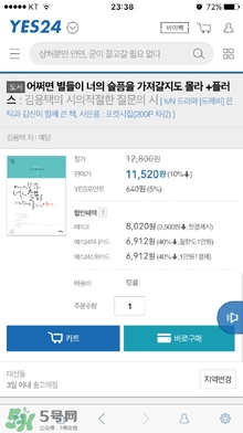 也許星星會(huì)帶走你的悲傷多少錢？也許星星會(huì)帶走你的悲傷價(jià)格