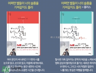 也許星星會(huì)帶走你的悲傷多少錢？也許星星會(huì)帶走你的悲傷價(jià)格