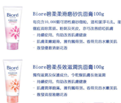 碧柔洗面奶怎么樣？碧柔洗面奶四種顏色哪款好用？