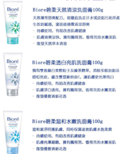 碧柔洗面奶怎么樣？碧柔洗面奶四種顏色哪款好用？