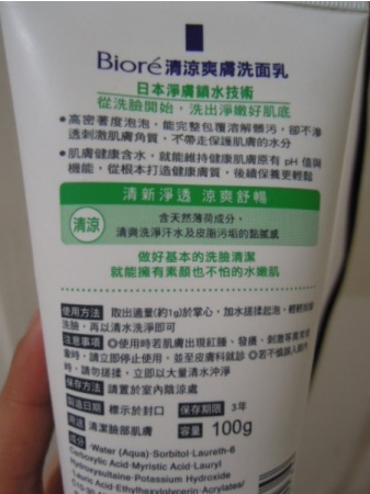 碧柔洗面奶怎么樣？碧柔洗面奶四種顏色哪款好用？