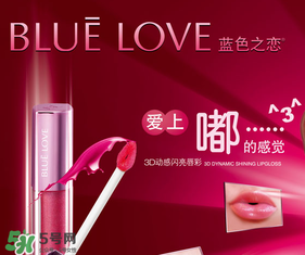 藍色之戀是哪個國家的？藍色之戀是什么牌子？