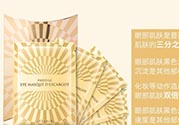 伊思眼膜使用方法 伊思眼膜貼過(guò)要洗嗎？