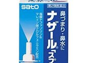 佐藤制藥鼻炎噴劑多少錢？佐藤鼻炎噴劑價(jià)格