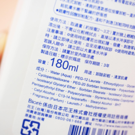 碧柔卸妝乳怎么樣？碧柔卸妝乳好用嗎？