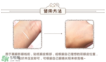 dup雙眼皮貼怎么用？dup雙眼皮貼怎么卸？