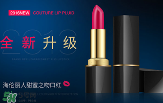 海倫麗人是品牌嗎？海倫麗人是哪里的牌子？