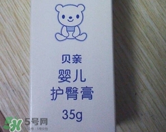 貝親護臀膏怎么樣?貝親護臀膏好用嗎?