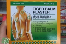 虎標(biāo)鎮(zhèn)痛藥布多少錢？泰國虎標(biāo)鎮(zhèn)痛藥布價格