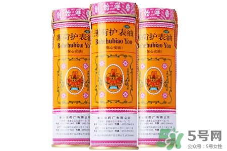 保心安油怎么樣？保心安油好用嗎？