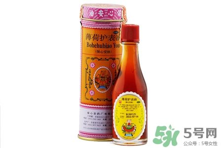 香港保心安油多少錢？保心安油香港價格