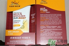 虎標(biāo)頸肩舒怎么樣？虎標(biāo)頸肩舒好用嗎？