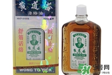 黃道益活絡(luò)油怎么樣？黃道益活絡(luò)油好用嗎？