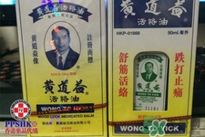 黃道益活絡(luò)油怎么樣？黃道益活絡(luò)油好用嗎？