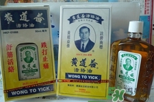 黃道益活絡(luò)油怎么用？黃道益活絡(luò)油使用方法