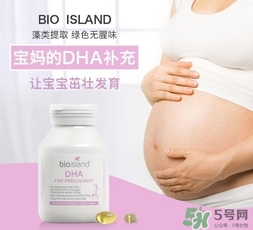 佰澳朗德孕婦dha怎么吃？bioisland孕婦dha吃法用量