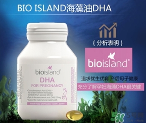 佰澳朗德孕婦dha怎么吃？bioisland孕婦dha吃法用量