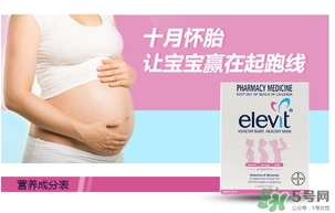elevit愛(ài)樂(lè)維葉酸怎么吃？愛(ài)樂(lè)維葉酸一次吃多少吃幾粒？