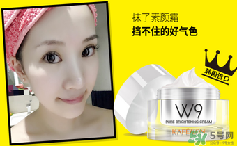 凱芙蘭w9素顏霜怎么樣？凱芙蘭w9素顏霜怎么樣好用嗎？