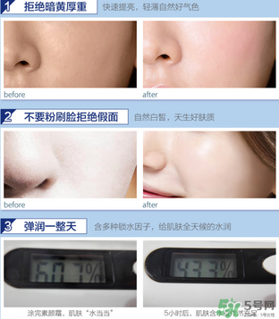 迷可v7素顏霜怎么樣？迷可v7素顏霜是否好用？