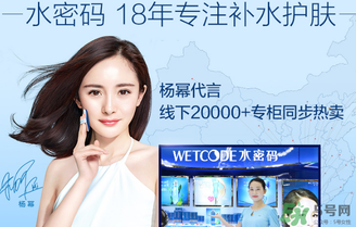 水密碼素顏霜怎么用？水密碼素顏霜使用方法