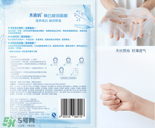 水密碼面膜多少錢一盒？水密碼面膜多少錢一片？