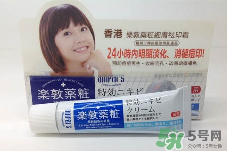 樂敦藥妝祛痘膏怎么樣？樂敦藥妝祛痘膏好用嗎？