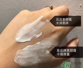 花洛素顏霜怎么樣？花洛素顏霜好用嗎？