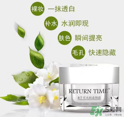 RT小方瓶素顏霜怎么樣？rt小方瓶素顏霜好用嗎？