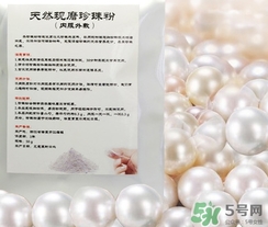 珍珠粉面膜敷多長(zhǎng)時(shí)間?珍珠粉面膜多久做一次? 珍珠粉面膜敷多長(zhǎng)時(shí)間?珍珠粉面膜多久做一次?