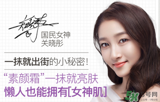 芳丹薄羅素顏霜怎么樣？芳丹薄羅素顏霜好用嗎？