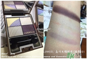 lunasol日月晶采2017春季彩妝有哪些？lunasol2017限量彩妝試色