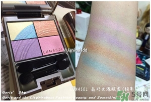 lunasol日月晶采2017春季彩妝有哪些？lunasol2017限量彩妝試色