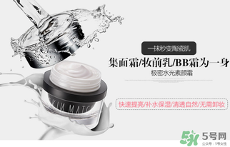 極密水光肌素顏霜怎么樣？極密水光肌素顏霜好嗎？