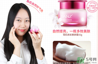 丹姿雪肌煥采素顏霜怎么樣？丹姿雪肌煥采素顏霜好用嗎？