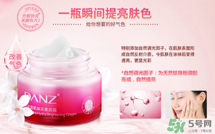 丹姿雪肌煥采素顏霜怎么樣？丹姿雪肌煥采素顏霜好用嗎？