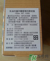 歐舒丹護(hù)手霜保質(zhì)期多久？歐舒丹護(hù)手霜保質(zhì)期怎么看