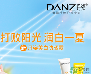 丹姿適合什么年齡段用？丹姿水密碼適合年齡