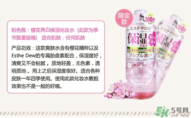 伊詩(shī)露化妝水哪瓶好用？伊詩(shī)露化妝水不同顏色功效區(qū)別